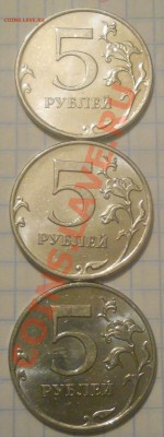 5 рублей 2010г. ММД. Помогите определить. - 1