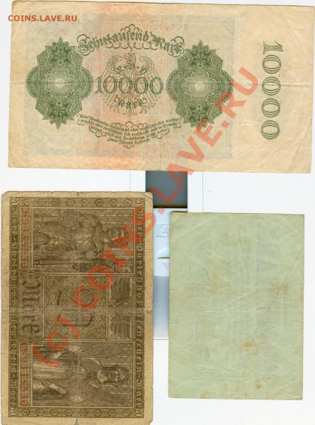 Боны Германии, продажа по фиксированной цене - сканирование0011