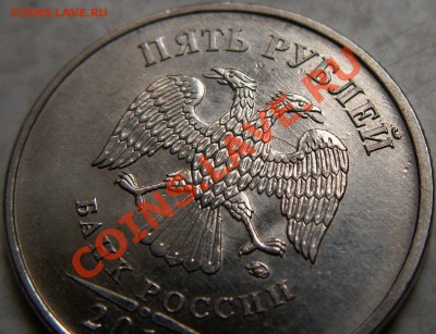 5 рублей 2010г. ММД. Помогите определить. - 5руб.2010 шт.К.JPG