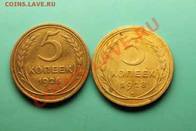 5к-1926г. 1928г. 03.04.13г. 23:00ч. Моск. - 2013_03_30_07915.JPG