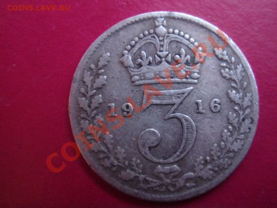 Великобритания: Ag-925 3 пенса 1916 Георг 5 до 03.04 22-00 - 3 пенса 1916-2-1.JPG