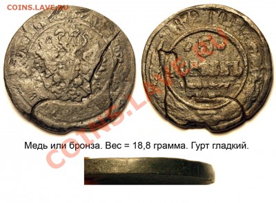 Отходы фуфлопроизводства XIX века - 22