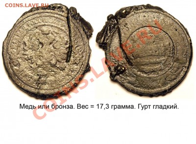 Отходы фуфлопроизводства XIX века - 23