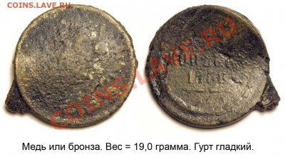 Отходы фуфлопроизводства XIX века - 24