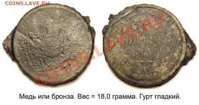 Отходы фуфлопроизводства XIX века - 26