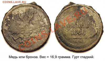 Отходы фуфлопроизводства XIX века - 27