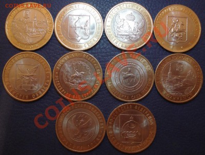 10р  2005  -  2012г БИМ   10штук   разные - Лот 2_1