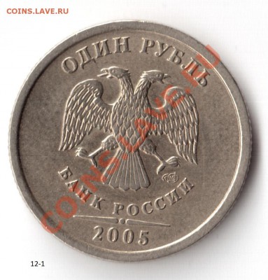 1 руб. 2005 сп АБВГдейка (продолжение) - #12_1