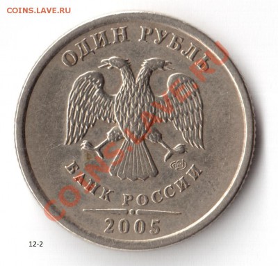 1 руб. 2005 сп АБВГдейка (продолжение) - #12_2