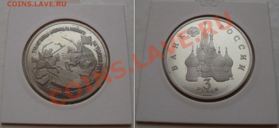 Распродажа юбилейных монет РФ,СССР (март-апрель) - 1RUB-NEVSK