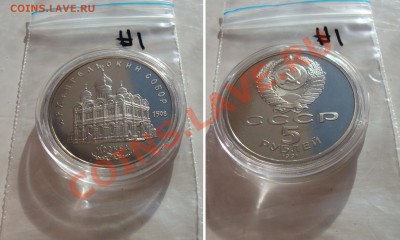 Распродажа юбилейных монет РФ,СССР (март-апрель) - LOT1-AR-SOBOR