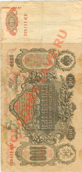 Боны Германии, продажа по фиксированной цене - сканирование0019