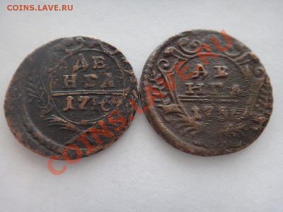 деньга 1746 год - DSC02468.JPG