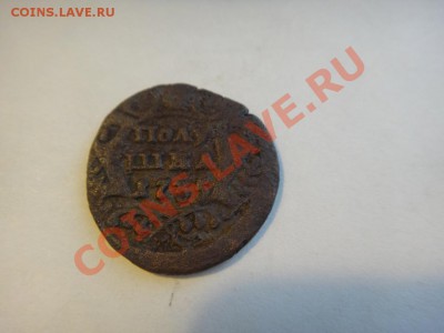 полушка 1734,1735 - DSC02480.JPG