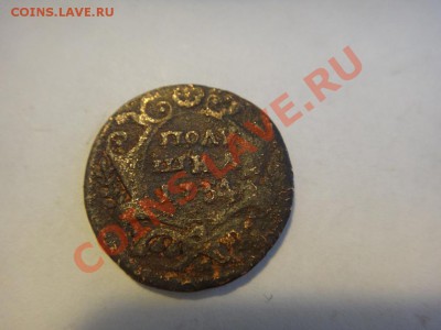 полушка 1734,1735 - DSC02484.JPG