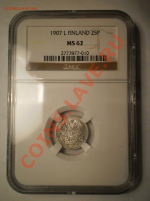 25 пенни 1907 г. UNC NGC MS62 до 04.04 в 21:00 Москвы - P1011798.JPG