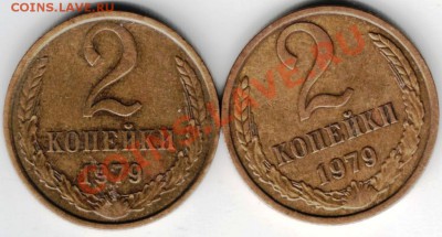 2 копейки 1979 г. - Scan-130330-0003