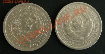 Ранние Советы. 3 копейки.1928,35,38,40,46,48,49,52,55. - 3 коп.JPG