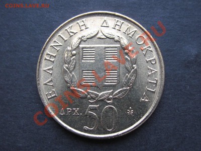 Греция 50др.1998г Соломос Дионисиос. 05.04. в 22°° ФИКС - IMG_0002_1600x1200.JPG