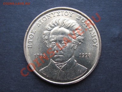 Греция 50др.1998г Соломос Дионисиос. 05.04. в 22°° ФИКС - IMG_0001_1600x1200.JPG