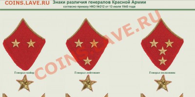 Петлицы военные. Оценка - 2013-03-30_230329