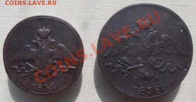 1 коп 1832 ЕМ ФХ и 2 коп 1838 ЕМ НА до 03.04.13 - DSCN0219.JPG