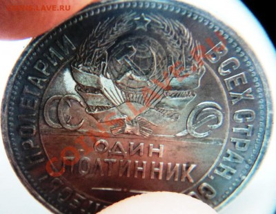 50 копеек 1925 года полированный чекан?? - DSC06026.JPG