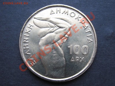 Греция 100 драхм 1999 Штанга  до 05.04. в 22°° ФИКС - IMG_0006_1600x1200.JPG
