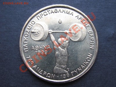Греция 100 драхм 1999 Штанга  до 05.04. в 22°° ФИКС - IMG_0007_1600x1200.JPG