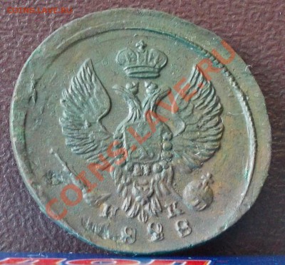 деньга 1828 оценка - DSCN0259.JPG