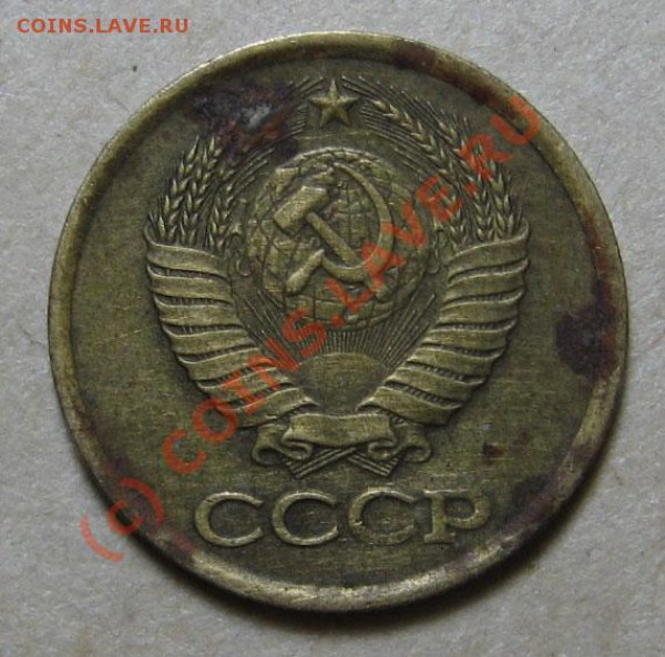 1коп 83года брак ли? - 1aversopt