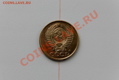 5 копеек 1991 года М - IMG_9236_DxO