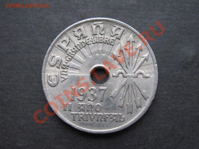 Испания 25 сентаво 1937г. до 05.04. в 22°° ФИКС - IMG_0012_1600x1200.JPG