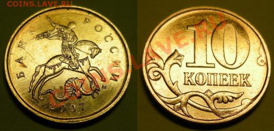 10 копеек 2007м полный раскол (в блеске) - 03.04.13. 22:00 - 10к.-07м раскол