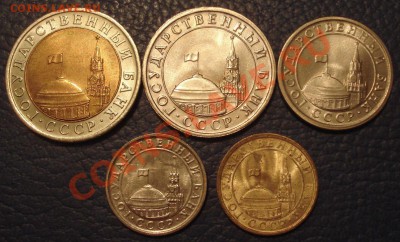 10к..50к..1р..5р..10р  подборка ГКЧП 1991г   ШТЕМПЕЛЬ - Подборка ГКЧП_1