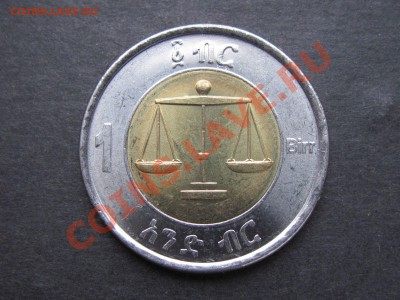 Эфиония 1 бырр 2010г. до 05.04. в 22°° ФИКС - IMG_0018_1600x1200.JPG