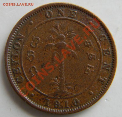 1 цент Цейлон 1910г. - DSCN5163.JPG