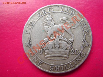 Великобритания: Ag-500 шиллинг 1920 Георг 5 до 04.04 22-00 - Шиллинг 1920-1.JPG