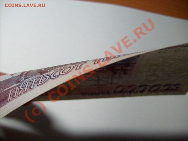 Поиск и показ банкнот с определёнными номерами. - S7300472.JPG