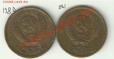 вопрос по шт. 1 коп. 1981 - 62C59550
