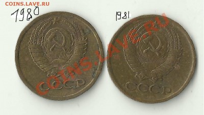 вопрос по шт. 1 коп. 1981 - 503E9BF0