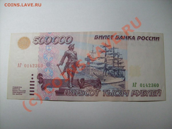 Поиск и показ банкнот с определёнными номерами. - S7300471.JPG