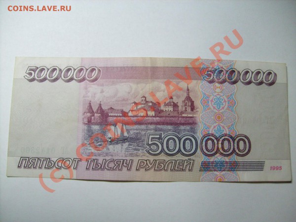 Поиск и показ банкнот с определёнными номерами. - S7300470.JPG
