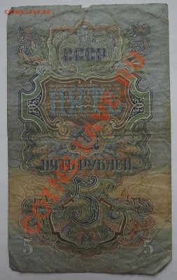 1, 5 рублей 1947, 3 рубля 1947(57) до 2.04 - DSCF3808.JPG