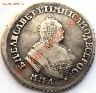 Полуполтинник 1754 ММД-EI.Определение. - DSC03350.JPG