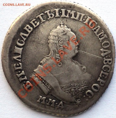 Полуполтинник 1754 ММД-EI.Определение. - DSC03349.JPG