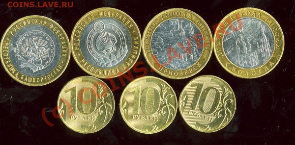 Лот 10 руб Юбилейные и 2009 год до 30.11.200 - img1882