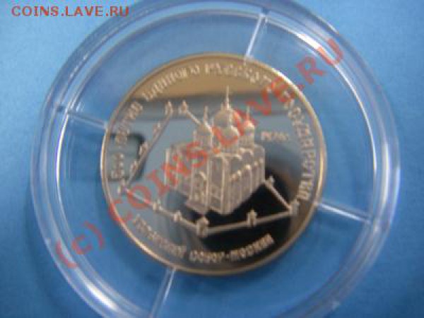 50РУБ. ЗОЛОТО (УСПЕНСКИЙ СОБОР) - 3JPG