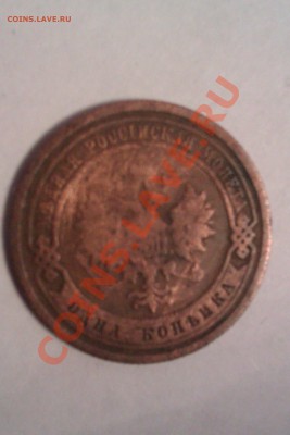 1 копейка 1908 г.с.п.б. - IMAG0114