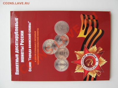 Наборы биметалл, ГВС, 1812 и др тема пополняемая - набор11.JPG
